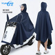 雨航（YUHANG）騎行雨衣雨披單人男女成人電瓶電動(dòng)自行車(chē)防暴雨 藏青色
