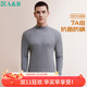 AB內衣秋冬男保暖單件上衣秋冬純棉半高領(lǐng)打底衫 深麻灰 XXXXL