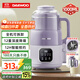 大宇（DAEWOO）破壁機家用豆漿機 升級316L不銹鋼小型2-3人 可拆洗防水全自動(dòng)微壓免煮料理機SM10 紫色 國家補貼