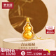 夢(mèng)金園黃金吊墜吉運葫蘆足金吊墜古法鑲嵌鋯石掛墜男女款生日禮物 凈金重約12.75g-贈黃銀鏈-克重多退少補