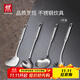 雙立人（ZWILLING）鍋鏟套裝勺子不銹鋼湯勺漏勺鏟子炒菜鏟勺Prof炊具廚房用具 鍋鏟+湯勺+漏勺+撈面勺