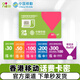 香港移動(dòng)話(huà)費卡密香港號碼充值鴨聊卡充費50/100/200/300港元增值 中國香港移動(dòng)卡密【50港幣】