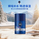 妮維雅（NIVEA）男士【長(cháng)效保濕】補水保濕拒絕油感水活暢透滋潤精華霜50g干皮