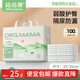 媽媽果（org.mama）嬰兒隔尿墊一次性防水紙尿墊巾新生寶寶護理墊幼兒園隔尿床單墊子 小號【100片】25*35cm