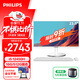 飛利浦（PHILIPS）國家補貼20%23.8英寸臺式一體機電腦( 酷睿12代i5-12450H 16G 512G WiFi藍牙 3年質(zhì)保 )S9白
