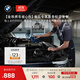 寶馬（BMW）【晚19點(diǎn)限時(shí)立減】【金秋養車(chē)省心包】售后專(zhuān)屬服務(wù)權益套餐 售后專(zhuān)屬服務(wù)權益套餐