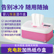 嬰兒濕巾加熱器充電款免插電無(wú)線(xiàn)恒溫器外出便攜寶寶濕紙巾保溫盒 粉色【充電款-恒溫加熱】