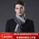 AREA輕奢冬季百搭男士圍巾羊毛高檔送爸爸年輕時(shí)尚簡(jiǎn)約加厚保暖圍脖男 米灰--3018