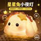 萬(wàn)火小夜燈臥室睡眠燈兒童床頭嬰兒喂奶護眼月子專(zhuān)用拍拍硅膠年會(huì )禮品