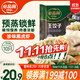 必品閣王餃子 珍味黑虎蝦350g/袋 10只裝 早餐夜宵 生鮮 速食水餃 煎餃