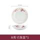 錦秋堂景德鎮骨瓷餐具 家用陶瓷器廚具 盤(pán)碟 西餐盤(pán)子 單賣(mài)花之戀可微波