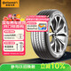 德國馬牌（Continental）汽車(chē)輪胎 205/55R16 91V FR UC7 適配大眾朗逸/速騰/寶來(lái)