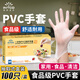 INTCO一次性手套加厚食品級PVC專(zhuān)用防護餐飲烘焙乳膠透明橡膠丁腈廚房 食品級｜PVC手套【5000只】舒適家用常備 M/中碼