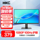 HKC 24.5英寸顯示器100Hz高刷1080P全高清畫(huà)質(zhì)99%sRGB廣色域微邊框愛(ài)眼低藍光家用辦公電腦顯示屏 24.5英寸/100Hz/1080P全高清