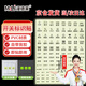 漫德萊開(kāi)關(guān)標識貼紙夜光配電箱標識貼電表箱電閘標簽空開(kāi)指示貼