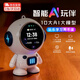 爸爸衛士 DADDY GUARDAI智能對話(huà)豆包DeepSeek大模型機器人兒童早教玩具男女孩生日禮物 升級款AI宇航員【10大模型+觸摸屏】