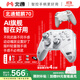 北通鯤鵬70精英無(wú)線(xiàn)游戲手柄AI智控自適應雙切扳機xbox電腦PC藍牙NS體感steam電視switch2精英配件套裝