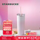 星巴克（Starbucks）粉色漸變不銹鋼吸管杯薯條杯473ml車(chē)載保冷保溫保冷杯生日禮物