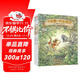 勇敢小皮闖世界（全3冊） 小皮的第一個(gè)好朋友 小皮第一次照顧別人 小皮第一次去旅行 二木真希子著(zhù) 【3-6歲】