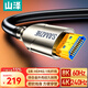 山澤HDMI2.1版光纖線(xiàn) 8K60Hz發(fā)燒級高清線(xiàn)家庭影院工程裝修布線(xiàn)電腦機頂盒接電視顯示器投影儀3米EGH03