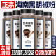 正宗海南黑胡椒粉碎家用白胡椒粉增香去腥提味腌牛排西餐用調味料 正宗海南黑胡椒粉500g*1瓶【0添加劑】