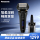 松下（Panasonic）電動(dòng)剃須刀刮胡刀充電往復式進(jìn)口自動(dòng)清潔倉全身水洗禮物高檔 【高端系列】松下ES-LV9C黑色