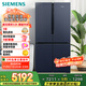 西門(mén)子（SIEMENS）605升十字四開(kāi)對開(kāi)門(mén)家用冰箱家電國家補貼 超大容量一級能效無(wú)霜冷藏保鮮大怪獸湖蘊藍K56L56CMEC
