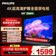 飛利浦（PHILIPS）55英寸4K超高清智慧全面屏 高頻調光護眼 遠場(chǎng)AI語(yǔ)音智能液晶平板電視機55PUF7590/T3國家補貼15%
