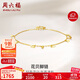 周六福 珠寶女款花瓣腳飾黃18K金腳鏈 KH080885 21+2cm生日禮物