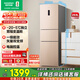 容聲253L三門(mén)小冰箱小戶(hù)型超薄一級能效風(fēng)冷無(wú)霜變頻節能出租屋宿舍低噪璀璨金BCD-253WD16NPA國家補貼