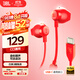 JBL TUNE 305C 有線(xiàn)耳機 Type-C接口 半入耳式耳機 電腦耳機 適用于USB-C即插即用 雙11購物推薦 紅色