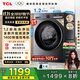 TCL超旋風(fēng)10公斤變頻滾筒洗衣機全自動(dòng)家用超薄1400轉1.2洗凈比MIX速溶洗以舊換新國家補貼G100V3R-BS