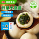 安井薺菜大湯圓 500g 10個(gè)/包 咸味糯米元宵湯團 冷凍速食點(diǎn)心早餐