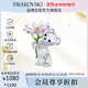 施華洛世奇Kris 小熊 雛菊小熊 精致擺件 送女朋友生日禮物女5675327