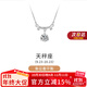 FACAMAN品牌十二星座吊墜pt950鉑金項鏈白金鎖骨鏈女生日紀念日禮物女友 注重精神培養的天秤座 9.23-10.23