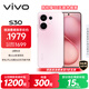 vivo S30 12GB+256GB 桃桃粉 國家補貼 多彩輕薄直屏 超級潛望長(cháng)焦 學(xué)生 live圖 AI手機