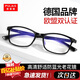 普萊斯（pulais）老花鏡男士女士德國進(jìn)口高清晰防藍光正品老花眼鏡8092 黑色300度