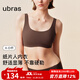 ubras25年新無(wú)尺碼小奶皮紙片人內衣胸大顯小瘦薄無(wú)痕隱形背心文胸女 文胸-蜜茶棕色 均碼 plus版130斤-160斤/A-D杯