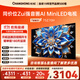 長(cháng)虹歐寶麗75Z70H 75英寸 MiniLED 165Hz高刷新4GB+128GB國家補貼以舊換新4K超高清智能液晶平板電視機