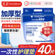 NORTHSHORE成人護理墊老人用一次性隔尿墊嬰兒 產(chǎn)婦產(chǎn)褥墊XL大號40片80x90cm