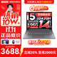 聯(lián)想小新14/小新Pro14GT AI元啟 2025新品可選補貼高性能輕薄筆記本電腦 學(xué)生手提辦公本 標壓酷睿 13代i5 24G 512G 小新14｜國家補貼 14英寸全面屏