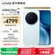 vivo X300 Pro 蔡司2億APO超級長(cháng)焦 藍圖自研影像雙芯 5年持久流暢OriginOS 6 直屏拍照手機 新品 國補 自在藍 16GB+512GB 贈399元尊享禮盒