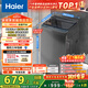 海爾（Haier）波輪洗衣機小型全自動(dòng)8KG家用XQB80-Z10D0京東自營(yíng)家電國家補貼以舊換新一級能效宿舍出租房單脫水