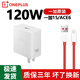 一加手機 ONEPLUS.CN一加15充電器120w一加15Uitra原裝一加Ace6充電頭正品原廠(chǎng)oneplus 一加120W套裝【充電頭+數據線(xiàn)】