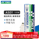 尤尼克斯尤尼克斯羽毛球yy耐打鵝毛球AS15/AS5/AS9/AS20/AS30官方正品比賽 AS01 鴨毛球 12只裝 1筒 【2速】