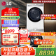 LG小旋風(fēng)系列洗烘套裝12公斤全自動(dòng)滾筒洗衣機家用大容量10公斤原裝進(jìn)口熱泵式烘干機冷凝器自清潔 【小旋風(fēng)系列高奢版】FCW12+AV2WR