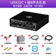 雅馬哈（YAMAHA）URX22C新款專(zhuān)業(yè)錄音聲卡電腦直播有聲書(shū)播客配音主播UR22C升級 【新款】URX22C+禮包