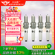 一汽大眾原廠(chǎng)火花塞四支裝適用大眾邁騰途觀(guān)高爾夫夏朗奧迪Q5A4LA6