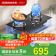 老板（Robam）星辰系列家用燃氣灶20B0A雙灶嵌入式煤氣灶 5.0+kW大火力可調節灶具灶臺一級能效猛火灶燃氣灶 天然氣 63%熱效率