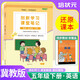 [冀教版] 2026春課堂筆記五年級英語(yǔ)下冊 冀教版 小學(xué)課本教材同步訓練同步講解教材解讀全解黃岡隨堂筆記課堂筆記課時(shí)作業(yè)本實(shí)驗班提優(yōu)訓練教材幫拔尖特訓學(xué)霸訓練必刷題天天練 課堂筆記 培狀元
